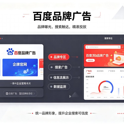 肇东百度品牌广告